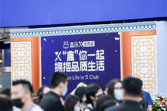 山姆盒马Costco狂飙，东方甄选1688下场，仓储会员店为何被挤爆？