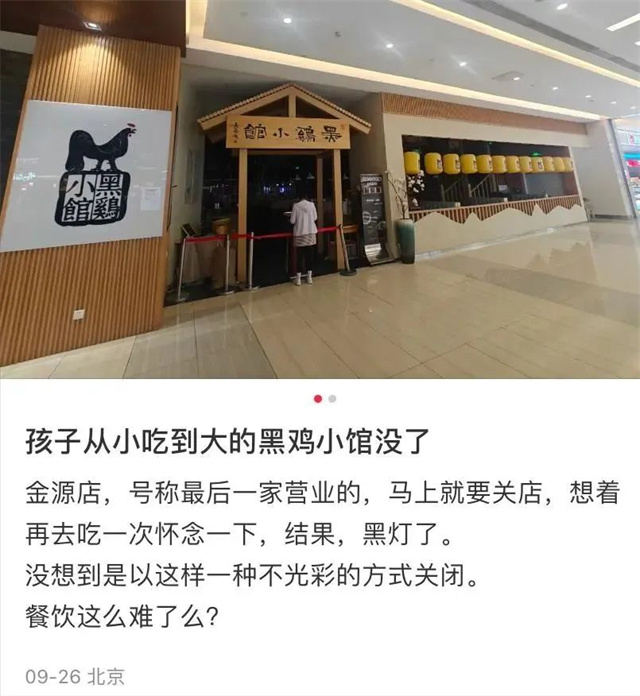 超100万家倒下！又一12年老牌餐企扛不住，昔日排队王今门店全关