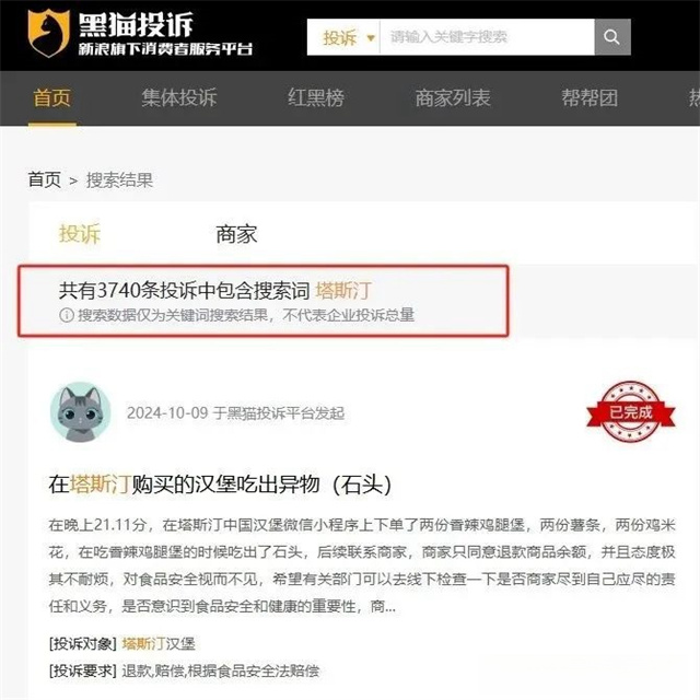 暴雷！开出8000+店的知名餐饮品牌，到底怎么了？