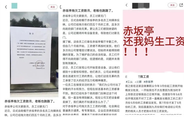 又一知名连锁品牌门店全关！高端餐饮的苦日子还在后头？