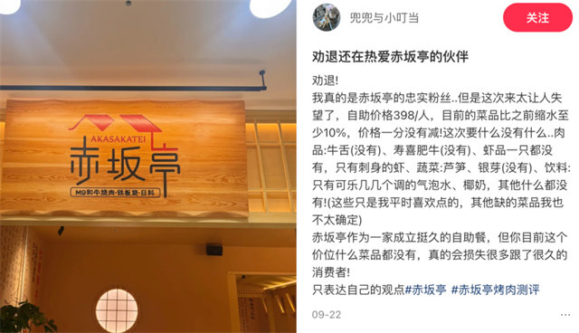 又一知名连锁品牌门店全关！高端餐饮的苦日子还在后头？