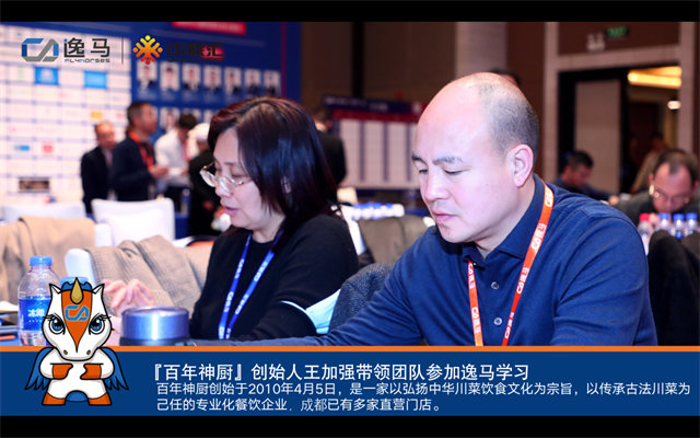 和记怡情娱乐官网合作会员百年神厨