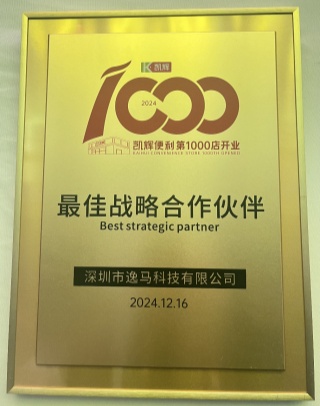 门店突破1000家！凯辉便利店正式迈入了“千店时代”