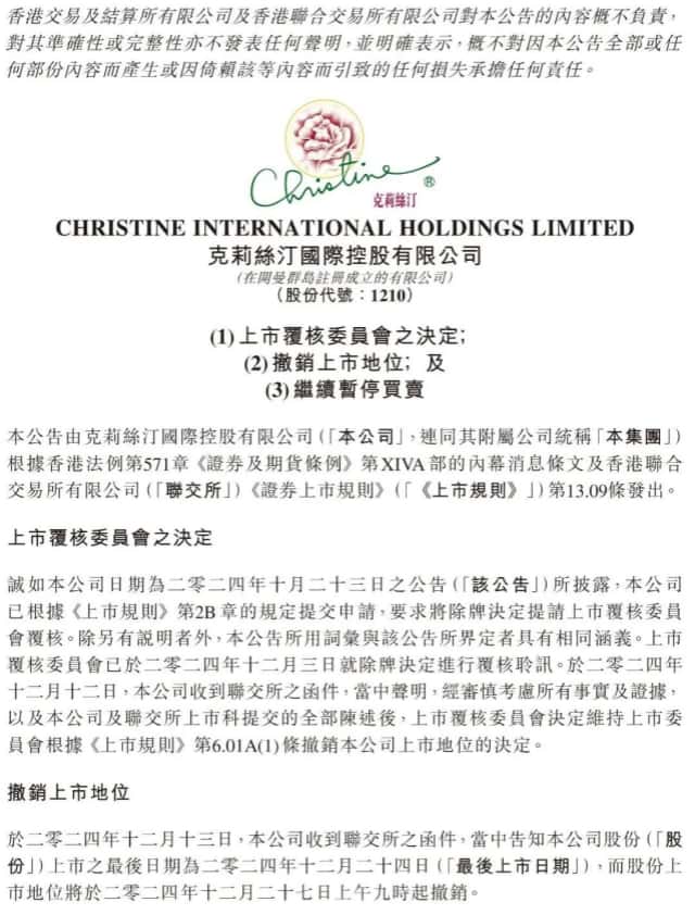 开店32年，“烘焙第一股”退市！曾在全国有约1000家门店