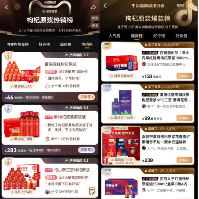 百瑞源仅用17年,从货架底层做到行业顶端,从荒漠走向全球! 百瑞源仅用17年,从货架底层做到行业顶端,从荒漠走向全球!