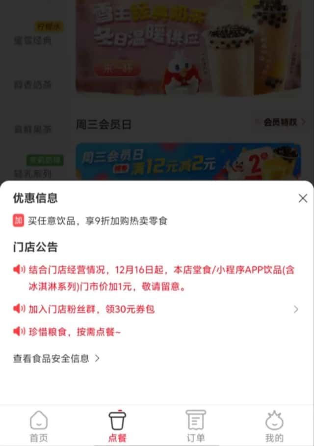 冲上热搜第一！蜜雪冰城、肯德基也“卷不动”了？