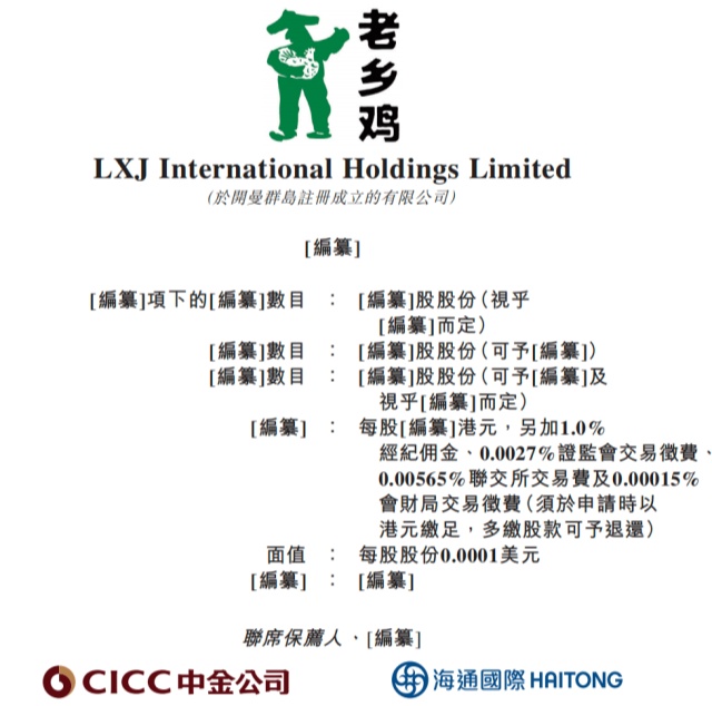 年入56亿元!“中式快餐第一股”要诞生了? 年入56亿元!“中式快餐第一股”要诞生了?