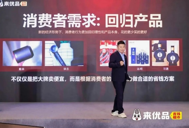 3个月狂开1000家，2024竞争最激烈的赛道，迎来新玩家，来优品“省钱超市”