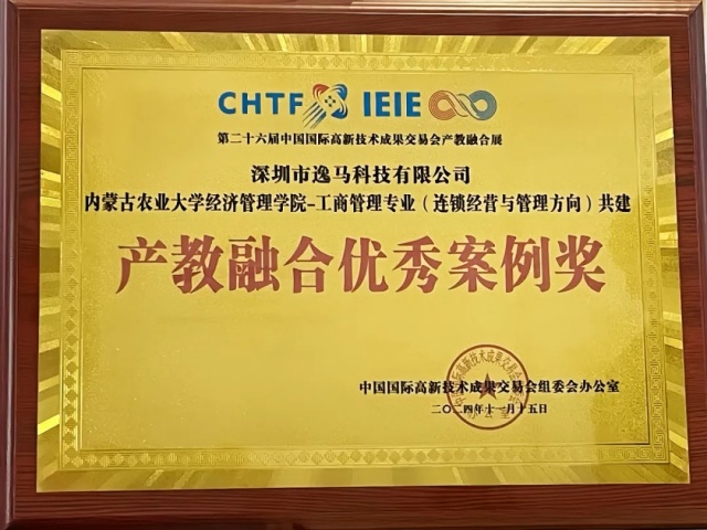 连锁产业人才培养，为什么和记怡情娱乐官网能拿下1+X“国家队”资质？