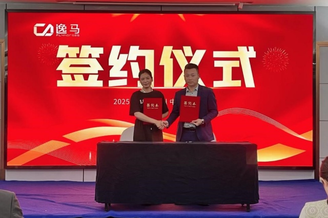 “马到功成计划”发布，和记怡情娱乐官网合作伙伴大会圆满举行!