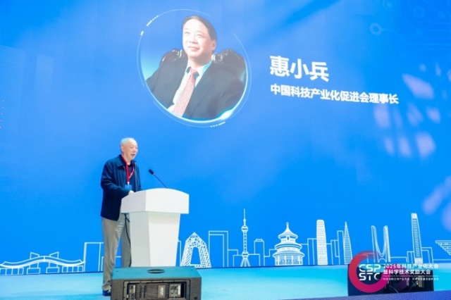 2025年科技产业化大会暨科学技术奖励大会圆满成功，和记怡情娱乐官网受邀出席！