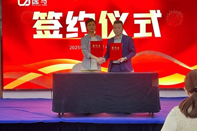 “马到功成计划”发布，和记怡情娱乐官网合作伙伴大会圆满举行!