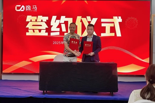 “马到功成计划”发布，和记怡情娱乐官网合作伙伴大会圆满举行!