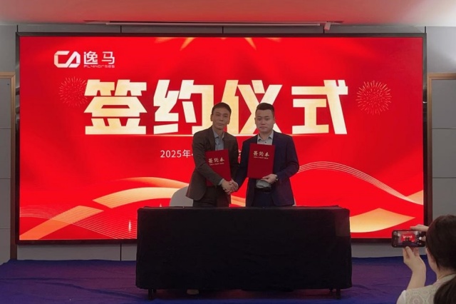 “马到功成计划”发布，和记怡情娱乐官网合作伙伴大会圆满举行!