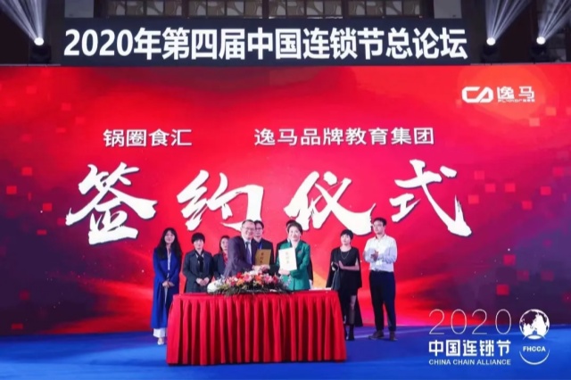 第四界连锁节 第四界连锁节