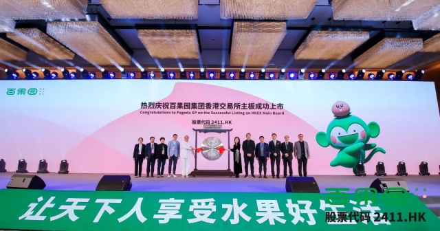 百果园上市 百果园上市