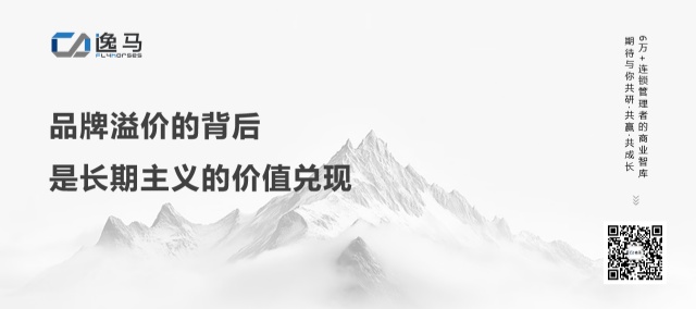 只有领袖品牌,才能持续赢利:从“一店”到“万店”的连锁本质 只有领袖品牌,才能持续赢利:从“一店”到“万店”的连锁本质
