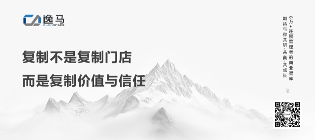 只有领袖品牌,才能持续赢利:从“一店”到“万店”的连锁本质 只有领袖品牌,才能持续赢利:从“一店”到“万店”的连锁本质