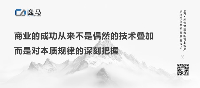 万物生于有,而有生于无:连锁企业如何从复制走向生态? 万物生于有,而有生于无:连锁企业如何从复制走向生态?