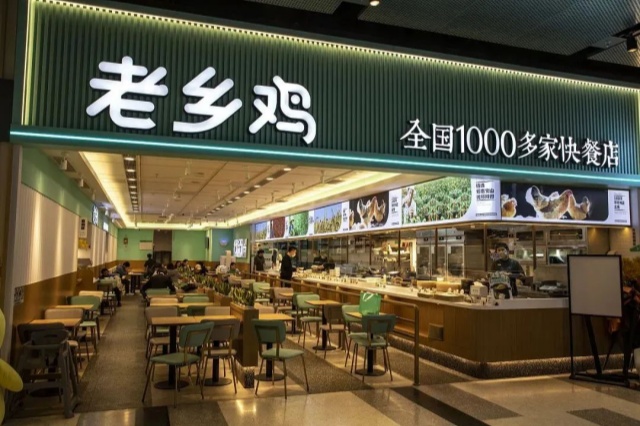 连锁快餐品牌老乡鸡年入56亿元！“中式快餐连锁第一股”要诞生了？