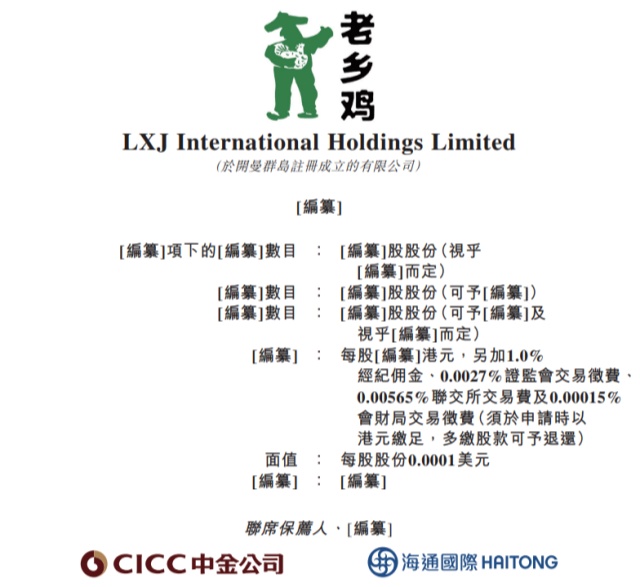 连锁快餐品牌老乡鸡年入56亿元！“中式快餐连锁第一股”要诞生了？