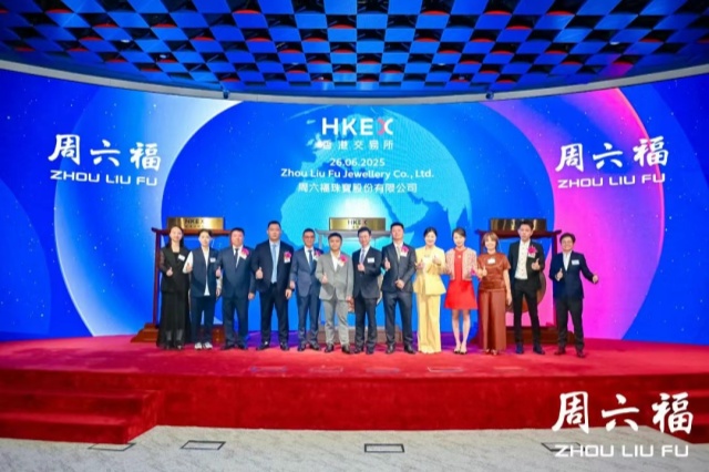 周六福黄金上市 周六福黄金上市