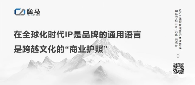 从“一店”到“万店”:揭秘连锁企业的超级IP竞争力 从“一店”到“万店”:揭秘连锁企业的超级IP竞争力