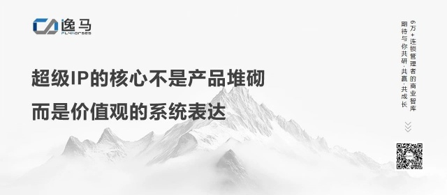 从“一店”到“万店”:揭秘连锁企业的超级IP竞争力 从“一店”到“万店”:揭秘连锁企业的超级IP竞争力