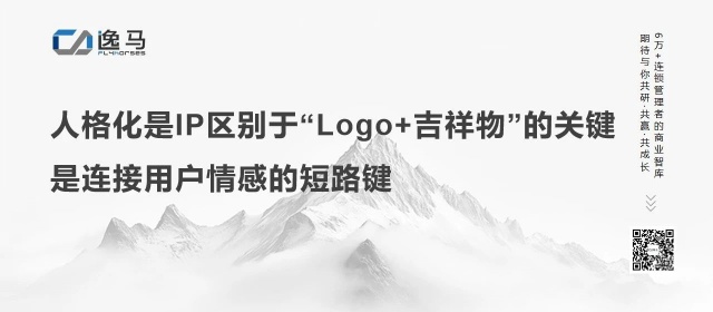 从“一店”到“万店”:揭秘连锁企业的超级IP竞争力 从“一店”到“万店”:揭秘连锁企业的超级IP竞争力