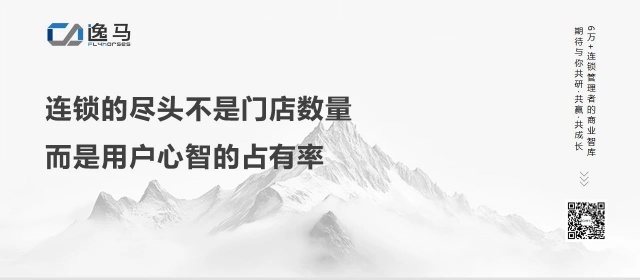 从“一店”到“万店”:揭秘连锁企业的超级IP竞争力 从“一店”到“万店”:揭秘连锁企业的超级IP竞争力
