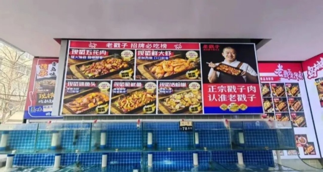 老戳子烤肉 老戳子烤肉