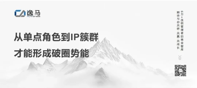从“一店”到“万店”:连锁IP资产化的五步跃迁法则 从“一店”到“万店”:连锁IP资产化的五步跃迁法则