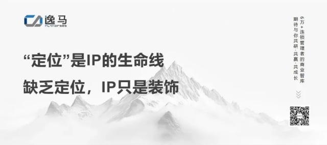 从“一店”到“万店”:连锁IP资产化的五步跃迁法则 从“一店”到“万店”:连锁IP资产化的五步跃迁法则