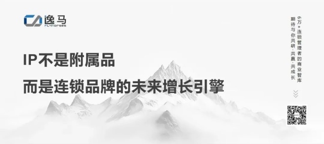 从“一店”到“万店”:连锁IP资产化的五步跃迁法则 从“一店”到“万店”:连锁IP资产化的五步跃迁法则