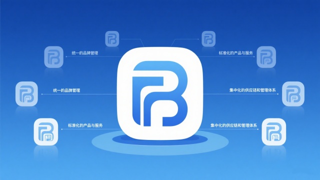 连锁经营的本质