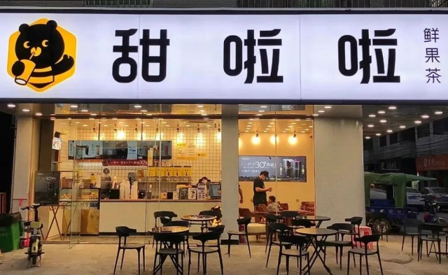 甜啦啦门店示意图 甜啦啦门店示意图