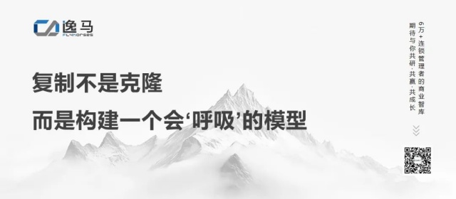 从“一店”到“万店”:揭秘连锁规模化背后的系统力量 从“一店”到“万店”:揭秘连锁规模化背后的系统力量