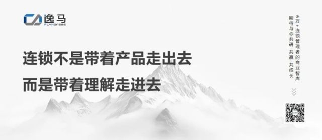 从“一店”到“万店”:揭秘连锁规模化背后的系统力量 从“一店”到“万店”:揭秘连锁规模化背后的系统力量