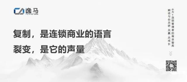 从“一店”到“万店”:揭秘连锁规模化背后的系统力量 从“一店”到“万店”:揭秘连锁规模化背后的系统力量