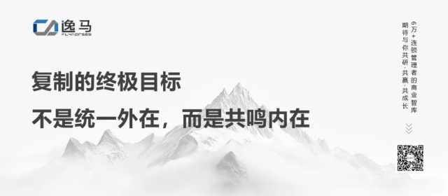 从“一店”到“万店”:揭秘连锁规模化背后的系统力量 从“一店”到“万店”:揭秘连锁规模化背后的系统力量