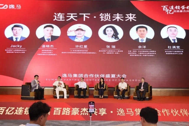 促消费、稳就业、促增长｜和记怡情娱乐官网连锁产业集团城市合伙人大会圆满落幕