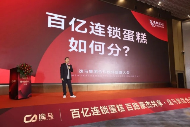 推动连锁新引擎，激活城市新动能！媒体专访“百亿连锁蛋糕”如何促消费、稳就业、促增长？