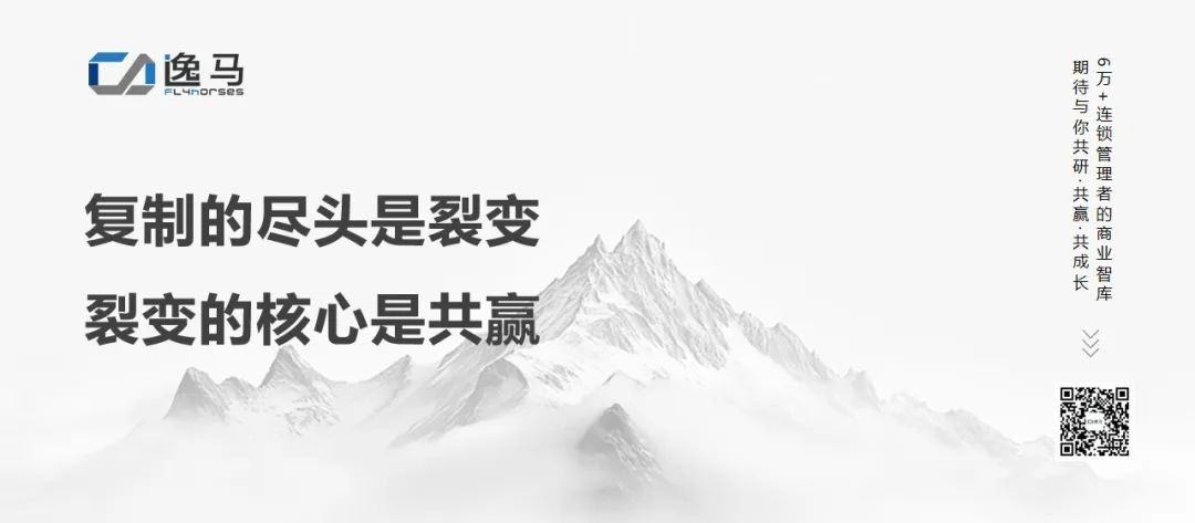 从“一店”到“万店”:连锁复制的三重境界与裂变增长法则 从“一店”到“万店”:连锁复制的三重境界与裂变增长法则