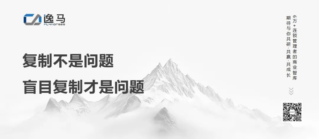从“一店”到“万店”:连锁复制的三重境界与裂变增长法则 从“一店”到“万店”:连锁复制的三重境界与裂变增长法则