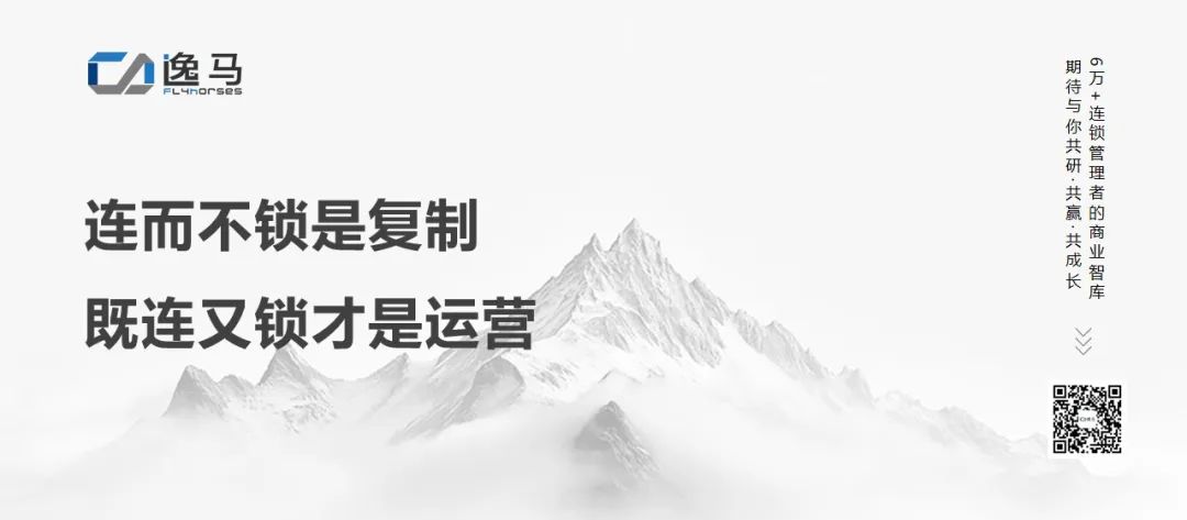 从“一店”到“万店”:连锁复制的三重境界与裂变增长法则 从“一店”到“万店”:连锁复制的三重境界与裂变增长法则