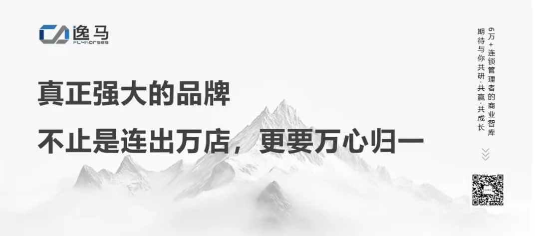 招商是个“害人精”,“不占别人便宜”的连锁才是“一店到万店的真法则” 招商是个“害人精”,“不占别人便宜”的连锁才是“一店到万店的真法则”