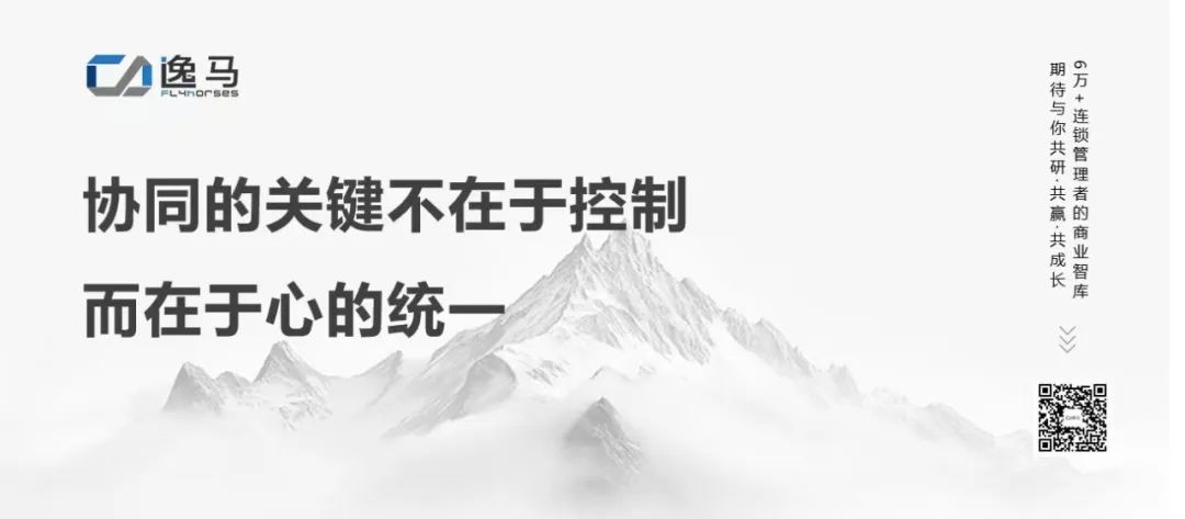 招商是个“害人精”,“不占别人便宜”的连锁才是“一店到万店的真法则” 招商是个“害人精”,“不占别人便宜”的连锁才是“一店到万店的真法则”