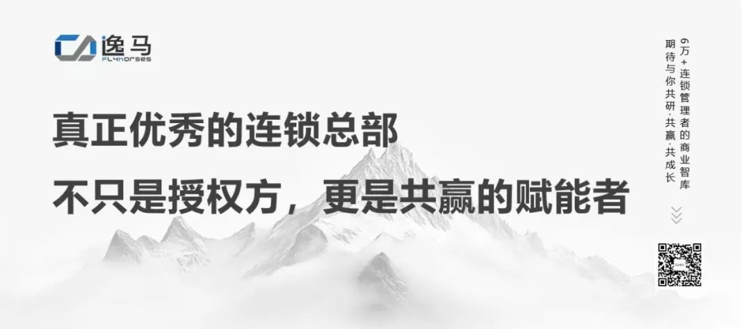 招商是个“害人精”,“不占别人便宜”的连锁才是“一店到万店的真法则” 招商是个“害人精”,“不占别人便宜”的连锁才是“一店到万店的真法则”