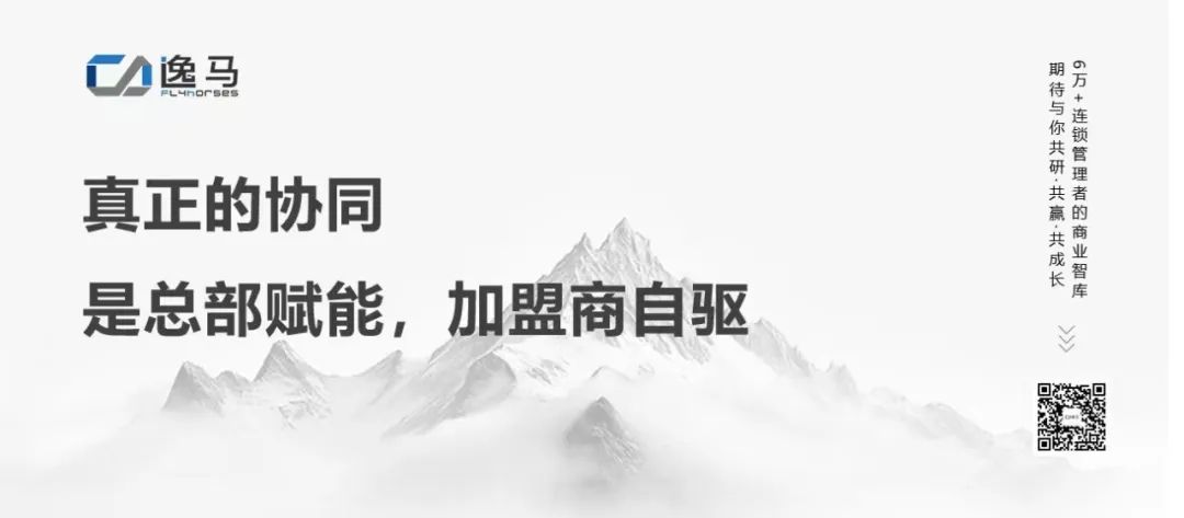 招商是个“害人精”,“不占别人便宜”的连锁才是“一店到万店的真法则” 招商是个“害人精”,“不占别人便宜”的连锁才是“一店到万店的真法则”