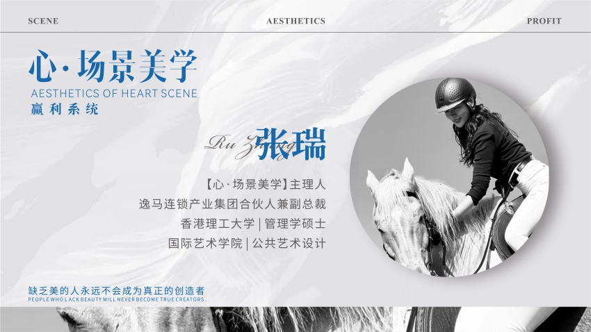 心·场景美学 心·场景美学